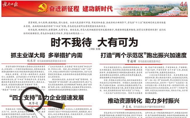 “時(shí)不我待，大有可為”，華南泵業(yè)總經(jīng)理賴華煌受邀贛南日報(bào)發(fā)言