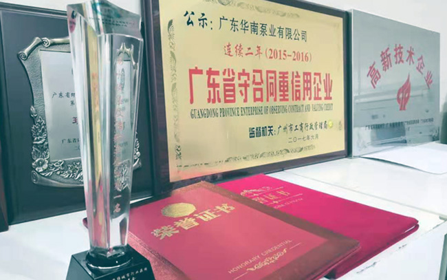 榮獲2017第二屆中國海綿城市行業(yè)極具影響力企業(yè)榜雨水收集及傳輸類企業(yè)第一名、海綿城市網(wǎng)戰(zhàn)略合作伙伴